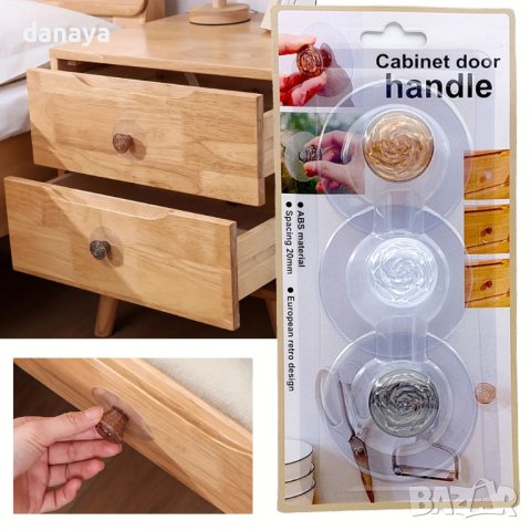 4514 Комплект самозалепващи дръжки за мебели, 3 броя