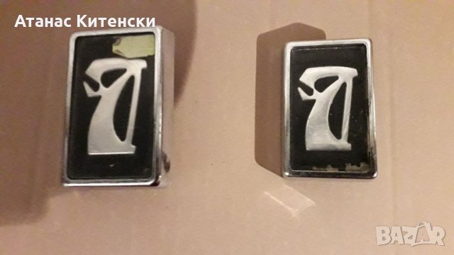 Емблеми за руски коли ваз лада жигули и други, снимка 15 - Аксесоари и консумативи - 33845982