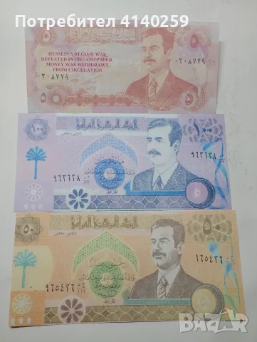 ИРАК БАНКНОТИ 250 ДИНАРА 