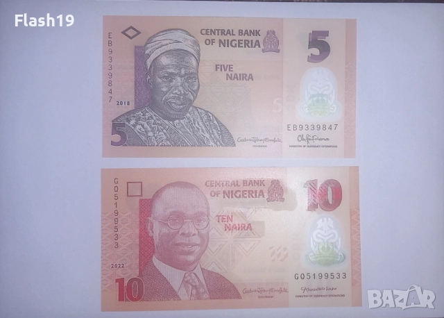 Нигерия 5 / 10 найра UNC