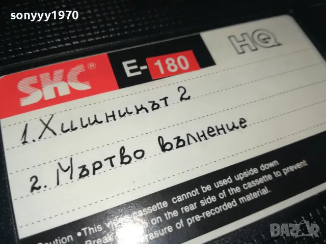 PREDATOR 2 VHS VIDEO TAPE 1702251906, снимка 7 - Други жанрове - 49169504