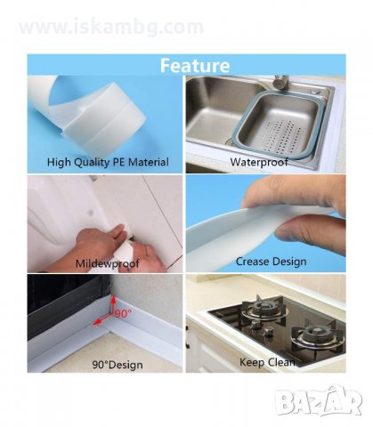 САМОЗАЛЕПВАЩА УПЛЪТНИТЕЛНА ЛЕНТА ЗА МИВКА, БАНЯ, ВАНА 3.2М Х 3.8СМ - код 3021, снимка 8 - Други стоки за дома - 33898340