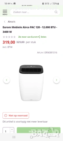 Мобилен климатик EUROM, снимка 5 - Климатици - 53024627