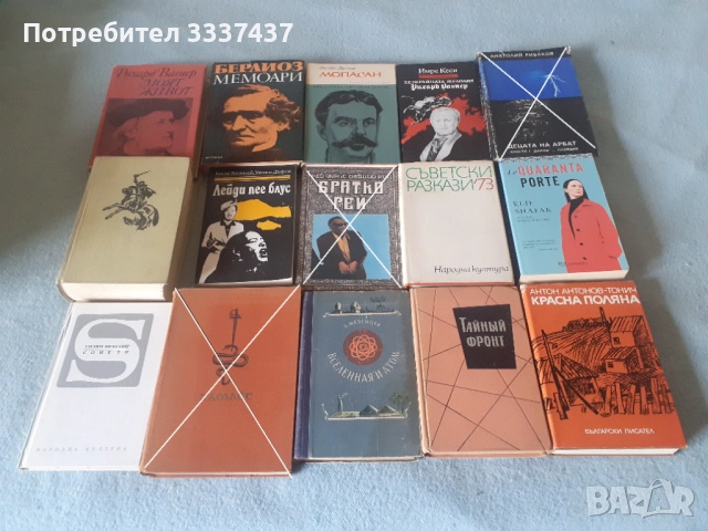 Книги от различни жанрове 2, снимка 4 - Художествена литература - 52420530