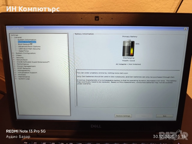 Продавам лаптоп/преносим компютър Dell Latitude 5491, снимка 7 - Лаптопи за работа - 52938453