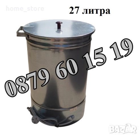 Български Електрически казан за варене на буркани малък 27 л, ГАРАНЦИЯ 2 години