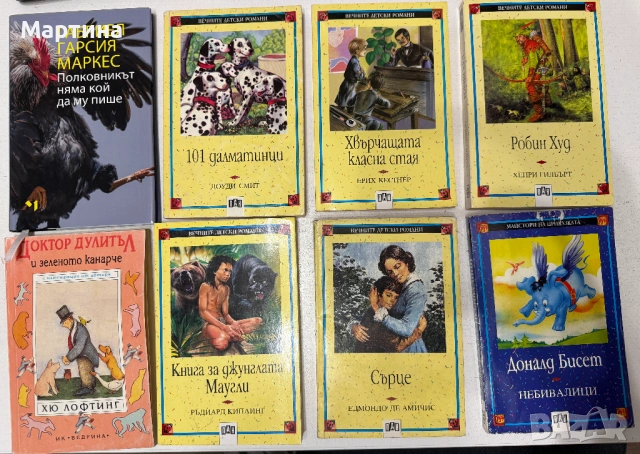 Вечните детски романи