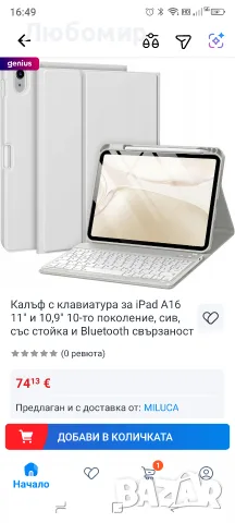 Калъф с клавиатура за iPad A16 11" и 10,9" 10-то поколение, сив, със стойка и Bluetooth свързаност