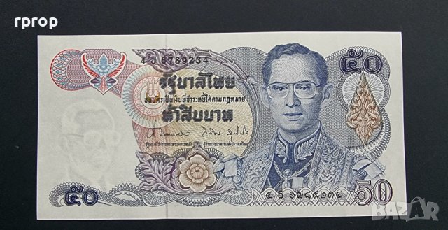  Тайланд. 50 бата .1990 г. Възпоменателна банкнота.  „Принцеса майка 90-ти рожден ден“, снимка 4 - Нумизматика и бонистика - 41716616