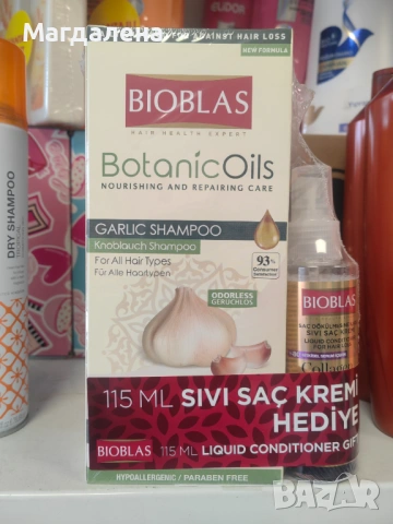 Комплект Bioblas против косопад 