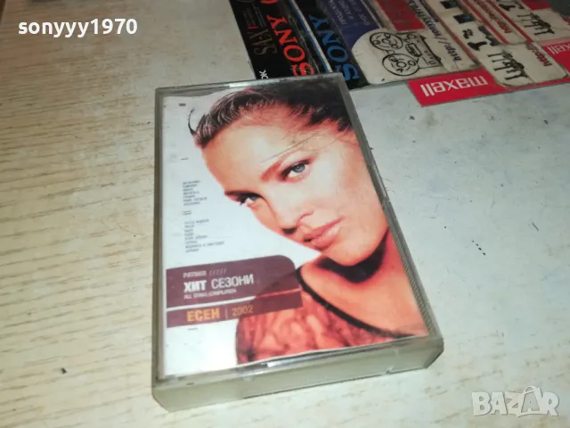 payner-хит сезони есен 2002-оригинална касета 2705251030, снимка 14 - Аудио касети - 50440952