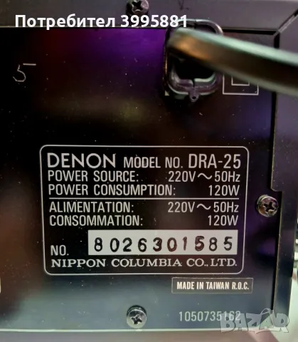 Ресийвър DENON, DRA-25
, снимка 13 - Ресийвъри, усилватели, смесителни пултове - 47369945