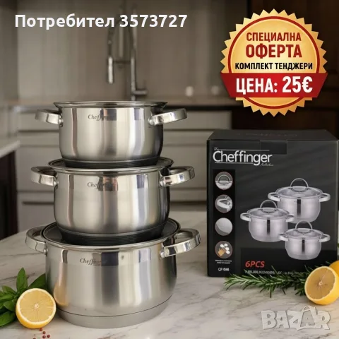 Стока от ФАЛИРАЛ МАГАЗИН НА ЛИКВИДАЦИЯ!, снимка 10 - Рекламни табели - 55962199