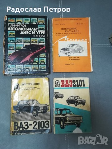 Книжки за ваз