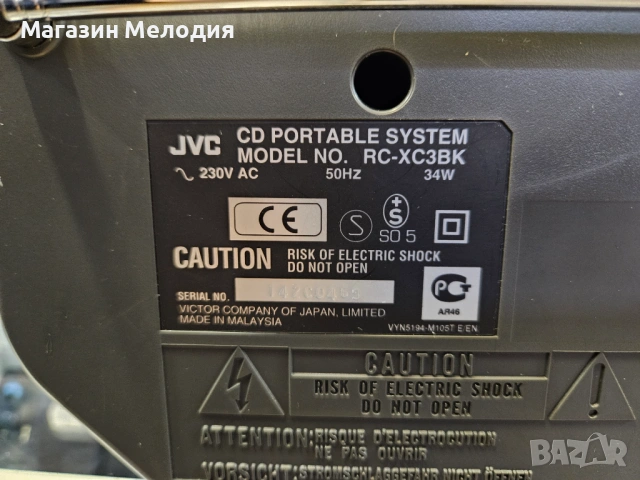 Радиокасетофон с 3-дисков CD чейнджър JVC RC-XC3BX с оригинално дистанционно и книжка., снимка 17 - Радиокасетофони, транзистори - 53455438