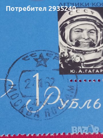 Космос блок