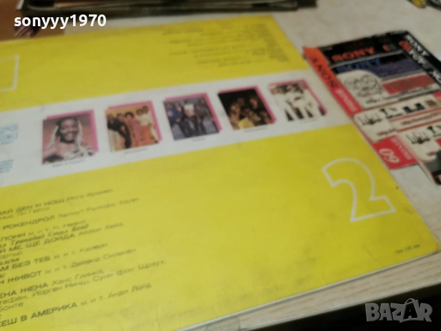 МОЯТА ДИСКОТЕКА 1112251831, снимка 3 - Грамофонни плочи - 52740201