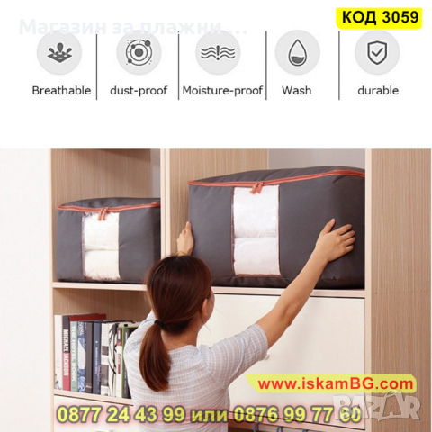 Практични сгъваеми калъфи с цип за съхранение на завивки в три големини- КОД 3059, снимка 3 - Други - 44745717