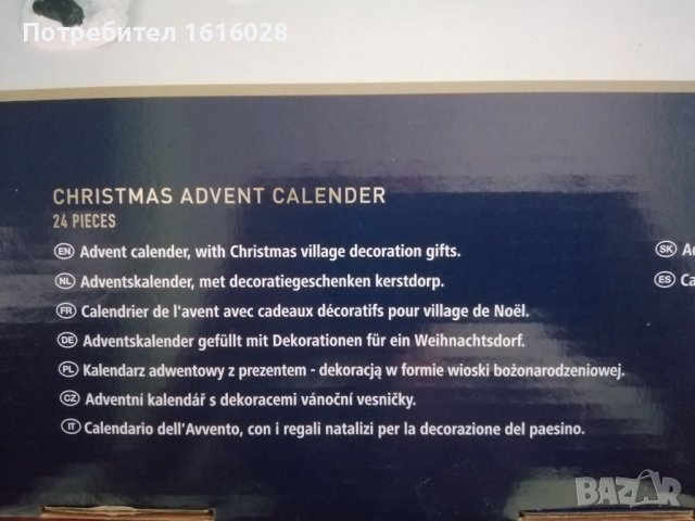 Нови адвент календари за изграждане на селца  на фирмата MAGIC VILLAGE., снимка 8 - Декорация за дома - 42477710