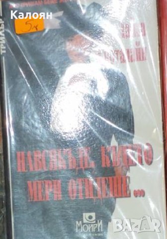 Лайза Скоталайн - Навсякъде, където Мери отидеше... (2000)