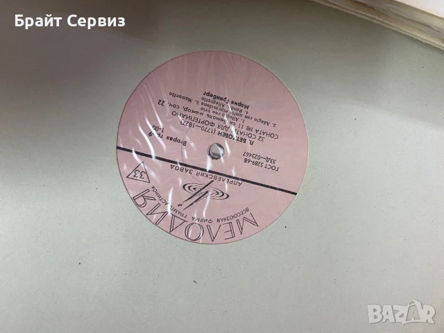 Грамофонни плочи, снимка 6 - Грамофонни плочи - 51319231