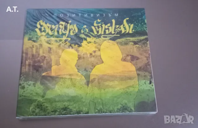 БГ РАП- ПРИМ/ITRAK ; SFONK ; DenYo & Sistah