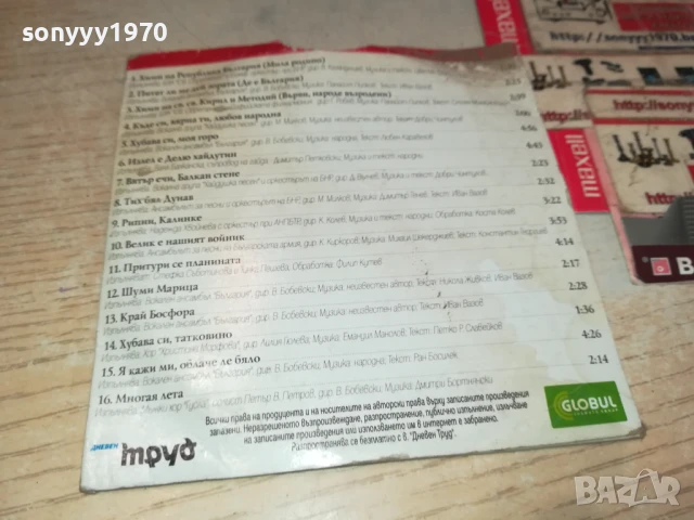 ВЕЧНИ БГ ПЕСНИ-ДВА ДИСКА 1806251653, снимка 18 - CD дискове - 50713741