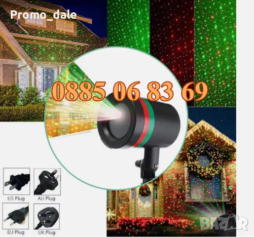 Коледен прожектор с червени и зелени светлини Laser Light, снимка 4 - Декорация за дома - 47960404