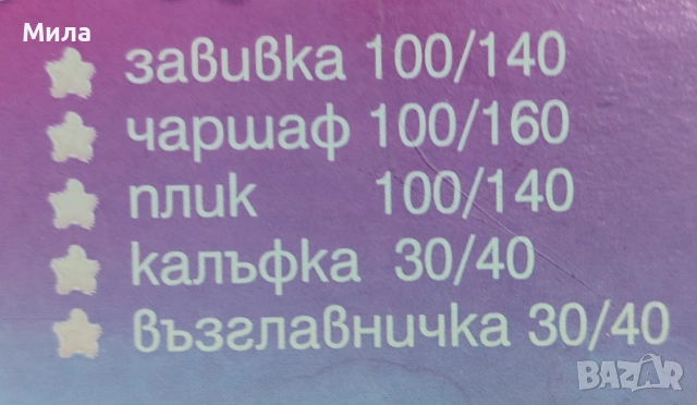 Комплекти с олекотена завивка за бебе, снимка 6 - Спално бельо и завивки - 51041552