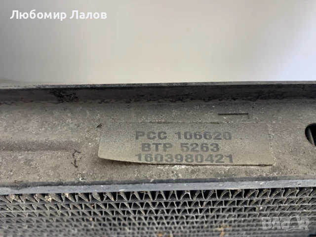 Воден радиатор Land Rover Freelander I 1.8 120к.с. (98-06), снимка 3 - Части - 50824193