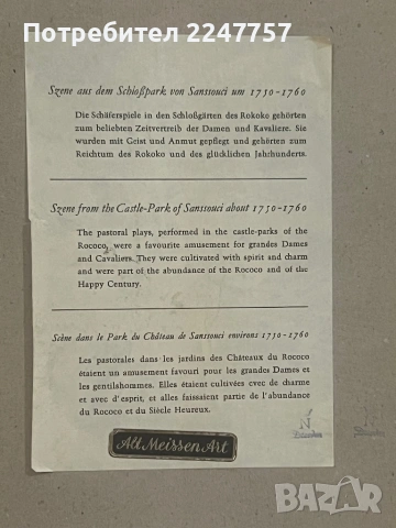 Луксозно порцеланово пано „Alt Meissen Art“ – Сцена от Сансуси, Дрезден, снимка 6 - Други стоки за дома - 53062076