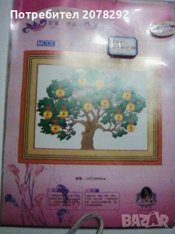 Четири неушити гоблена "Royal Dilys", снимка 10 - Гоблени - 53415916