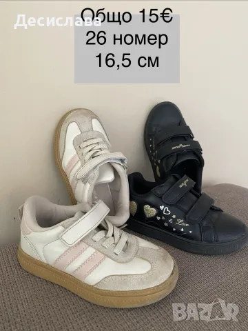 Детски маратонки Adidas Nike May star LcWaikiki и други, снимка 4 - Детски маратонки - 56087668