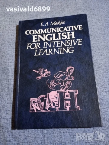 MASLYKO - COMMUNICATIVE ENGLISH 
