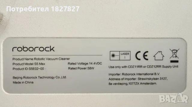 Робот прахосмукачка Roborock Cleaner S5 MAX, снимка 7 - Прахосмукачки - 56293765
