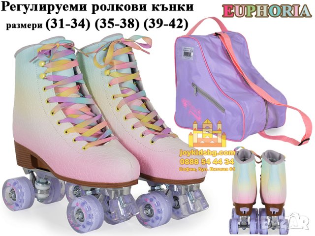 EUPHORIA регулируеми ролкови кънки с чанта/сак (35-38) и (39-42), снимка 1 - Ролери, кънки - 38648489