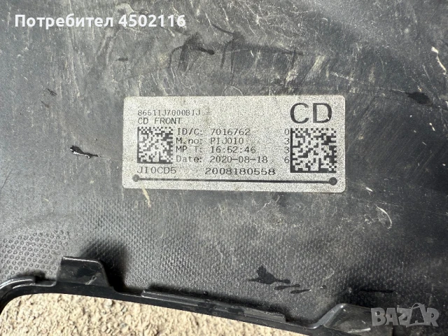 Броня за Kia ceed , снимка 4 - Аксесоари и консумативи - 50665013