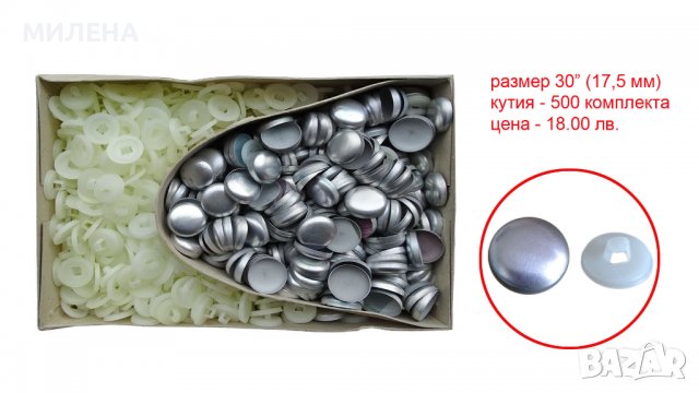 ЗАГОТОВКА ЗА ОБЛИЧАНЕ НА КОПЧЕТА, снимка 4 - Други - 39611436