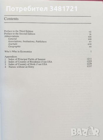 Голям справочник: Кой кой е в икономиката / Who`s Who in Economics, снимка 2 - Специализирана литература - 41378993