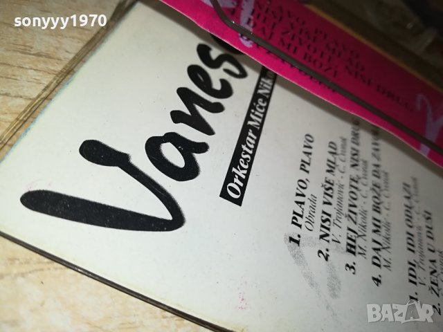 VANESA-КАСЕТА 0408231142, снимка 7 - Аудио касети - 41754359