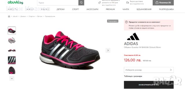 Дамски маратонки ADIDAS QUESTAR BOOST / номер 39-39 1/3, снимка 5 - Маратонки - 33404103