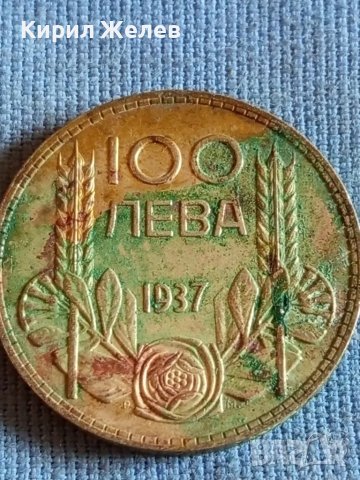 Сребърна монета 100 лева 1937г. Царство България Борис трети за КОЛЕКЦИОНЕРИ 47898, снимка 5 - Нумизматика и бонистика - 47844921