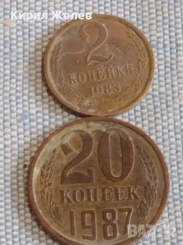 Лот монети 6 броя копейки СССР различни години и номинали за КОЛЕКЦИОНЕРИ 39502, снимка 4 - Нумизматика и бонистика - 44270663