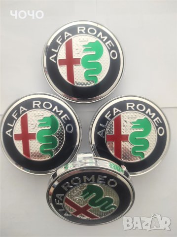 Капачки за Джанти за АЛФА РОМЕО/ALFA ROMEO 60 мм. Цвят: Цветни и черни. НОВИ!, снимка 4 - Аксесоари и консумативи - 41871269