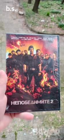 Непобедимите 2 DVD 