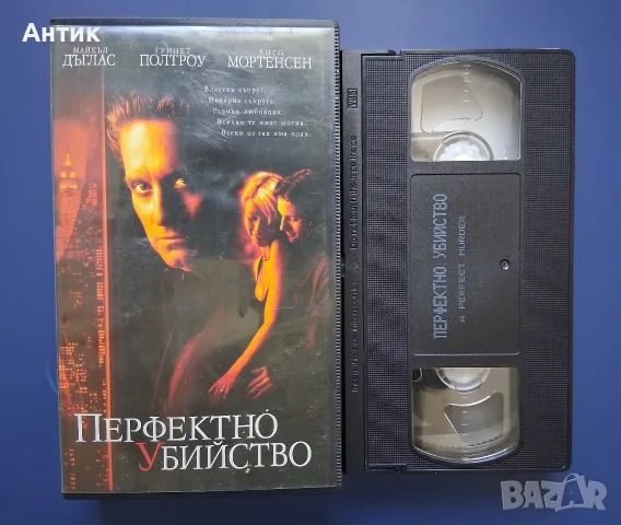 Видеокасети VHS Франкенщайн Спаси ме Чудовище Неканен Гост Мулен Руж Царството на Спомените, снимка 13 - Други жанрове - 56040457