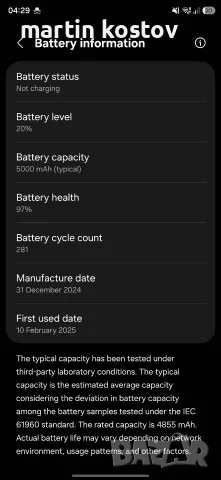 Samsung galaxy s25 ultra 256gb, снимка 5 - Samsung - 56076561
