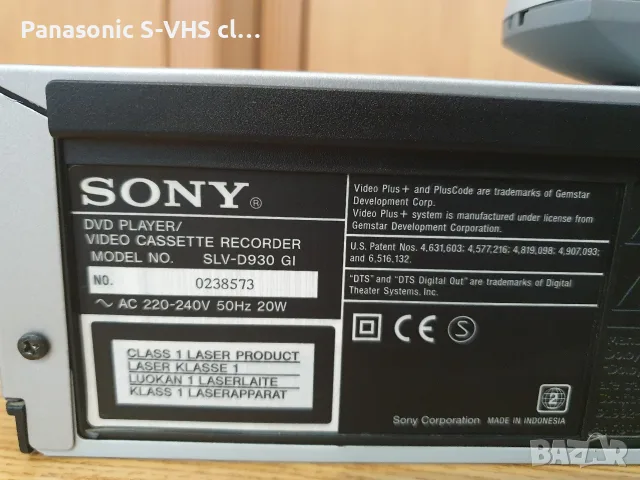 SONY SLV-D930 DVD player VHS recorder , снимка 9 - Плейъри, домашно кино, прожектори - 55896241
