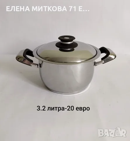 Качествени тенджери от неръждаема стомана с двойно дъно-от дебел материал, снимка 9 - Съдове за готвене - 55791578
