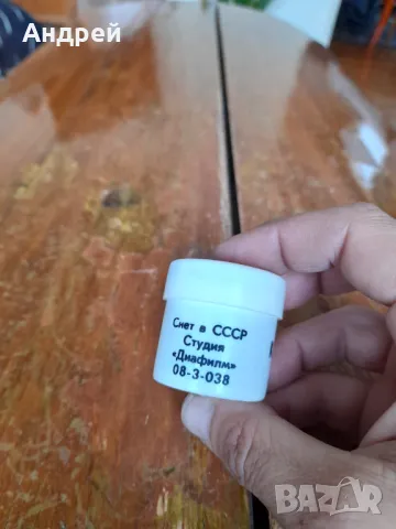 Диафилм приказка,филмче Как Хома се засмял, снимка 4 - Други ценни предмети - 48415703